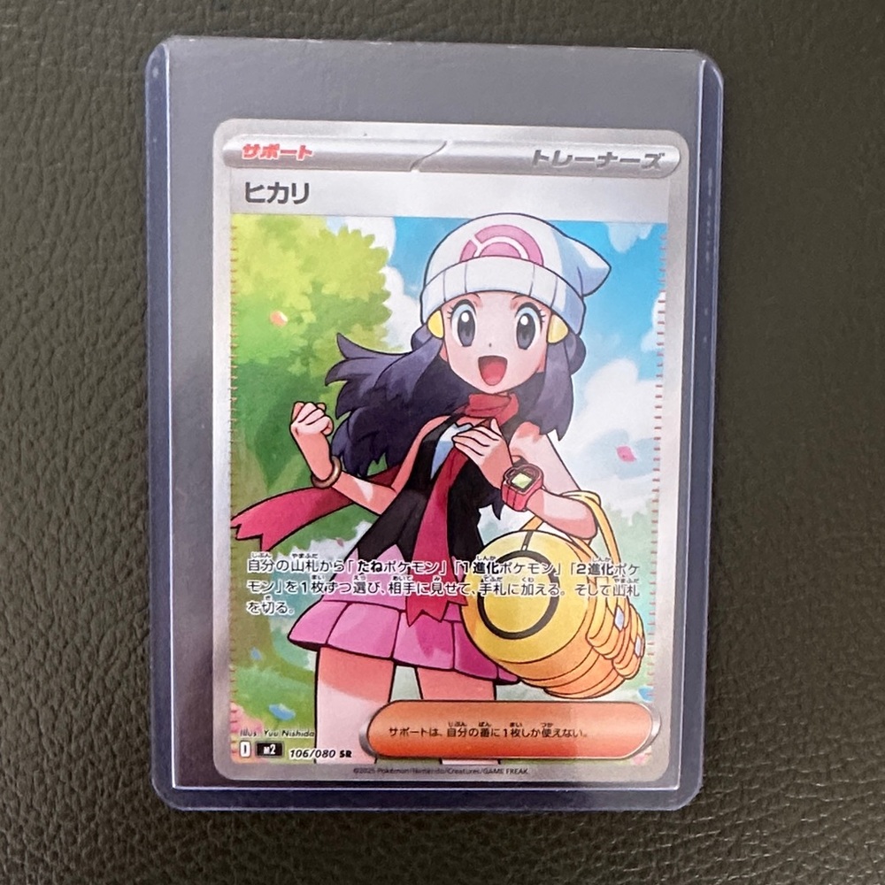 Pokemon Trainer Card with Pink and Blue Accents dawn.